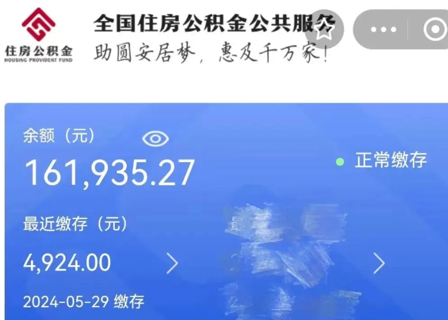 济南辞职后公积金要不要取出来？离职提取全攻略，解决你的燃眉之急与未来规划